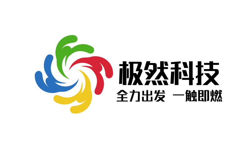 极然科技